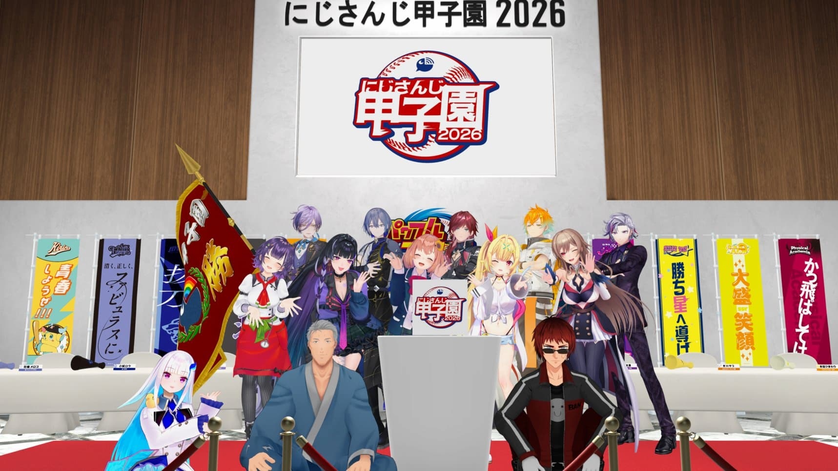 「にじさんじ甲子園2026」ドラフト結果まとめ　夏の大型企画が今年も開幕