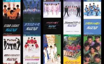 光GENJI、全楽曲サブスク解禁へ　SMAP以前の日本を熱狂させた伝説のアイドル7人組