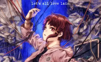 アニメ『serial experiments lain』上映イベント開催　ネット社会を描いた90年代の怪作