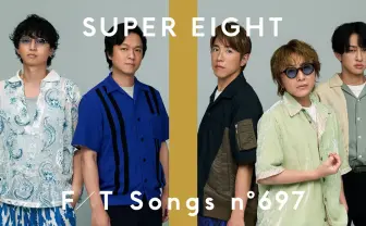 SUPER EIGHT「オモイダマ」をTHE FIRST TAKEで披露　高校生6000人と紡いだ応援歌