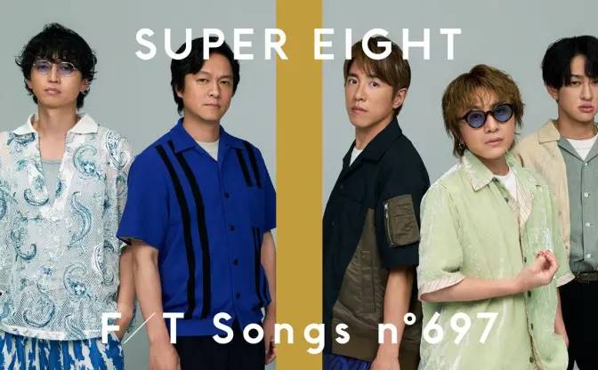 SUPER EIGHT「オモイダマ」をTHE FIRST TAKEで披露　高校生6000人と紡いだ応援歌