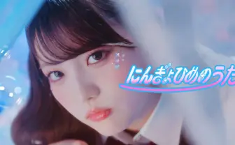 ファントムシータ、平成レトロな恋愛ゲーム風MVを公開　Adoプロデュースのアイドル