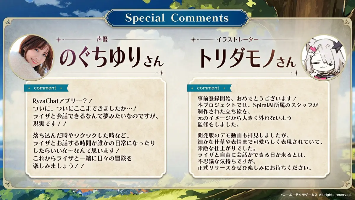 のぐちゆりさんとトリダモノさんからのコメント