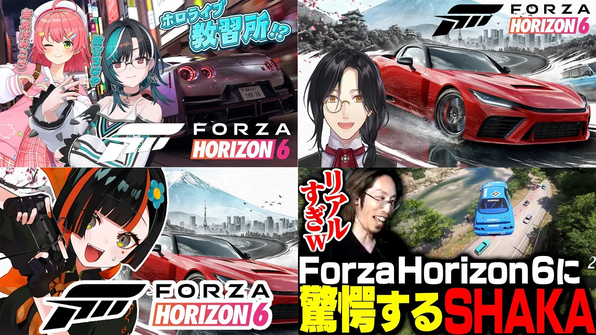 輪堂千速、SHAKAらと日本を爆走 『Forza Horizon 6』で楽しむ“配信者とのドライブ”
