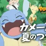 「カメールと、夏のつづき」キービジュアル／画像は新エピソードの動画から
