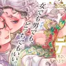 Webマンガレーベル「MANGABU!」[10]