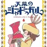画像5: 山田尚子総監督ら『天幕のジャードゥーガル』制作陣がモンゴルへ　現地のロケハン映像を公開