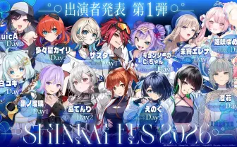 VTuber音楽フェス「深海フェス2026」渋谷で開催　朝ノ瑠璃、えのぐら100組超が出演