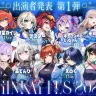VTuber音楽イベント「深海フェス2026」の第1弾出演アーティスト／画像は公式Xより