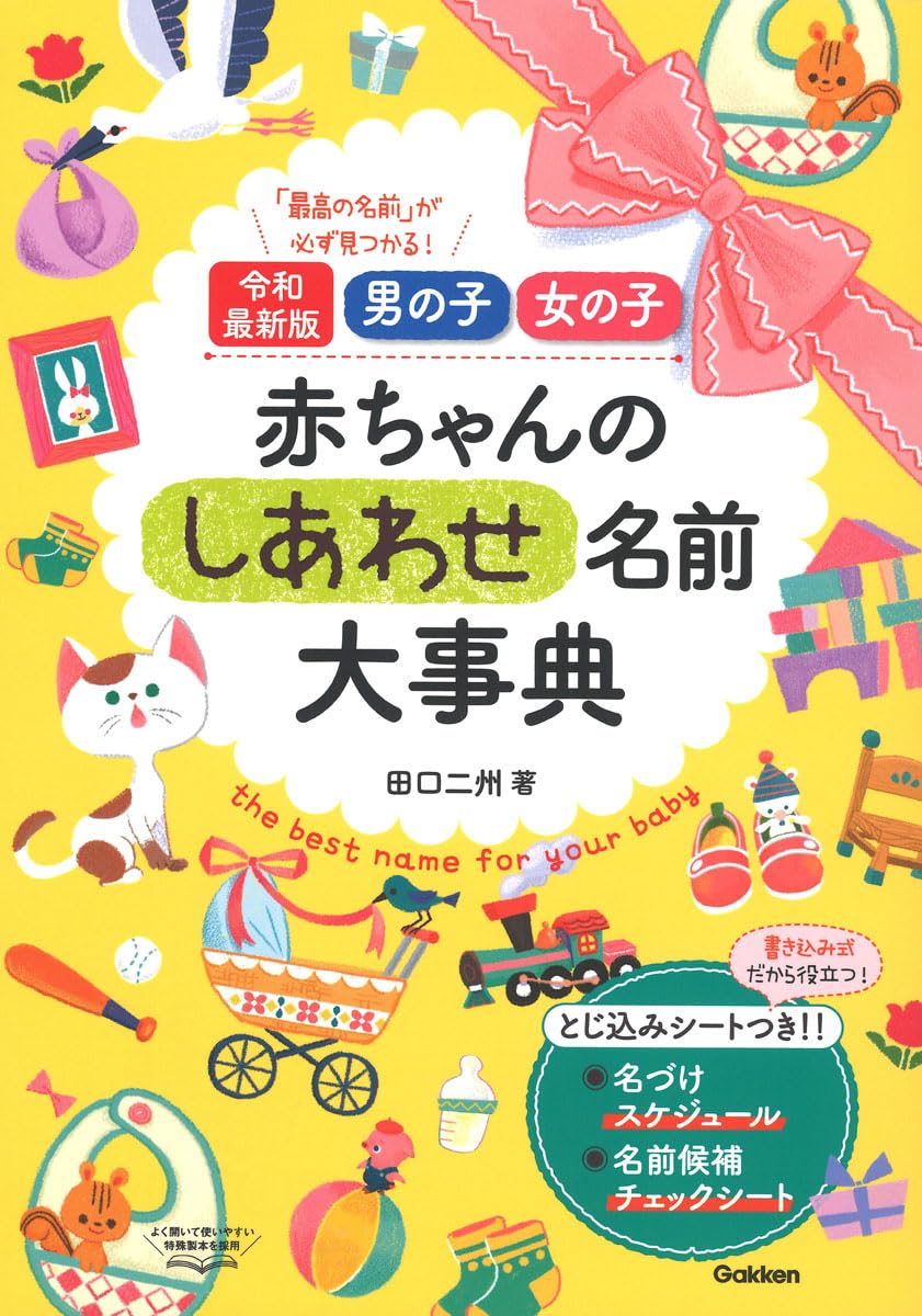 画像5: VTuberの名前を一発変換　1万8515語を収録した日本語入力辞書が登場