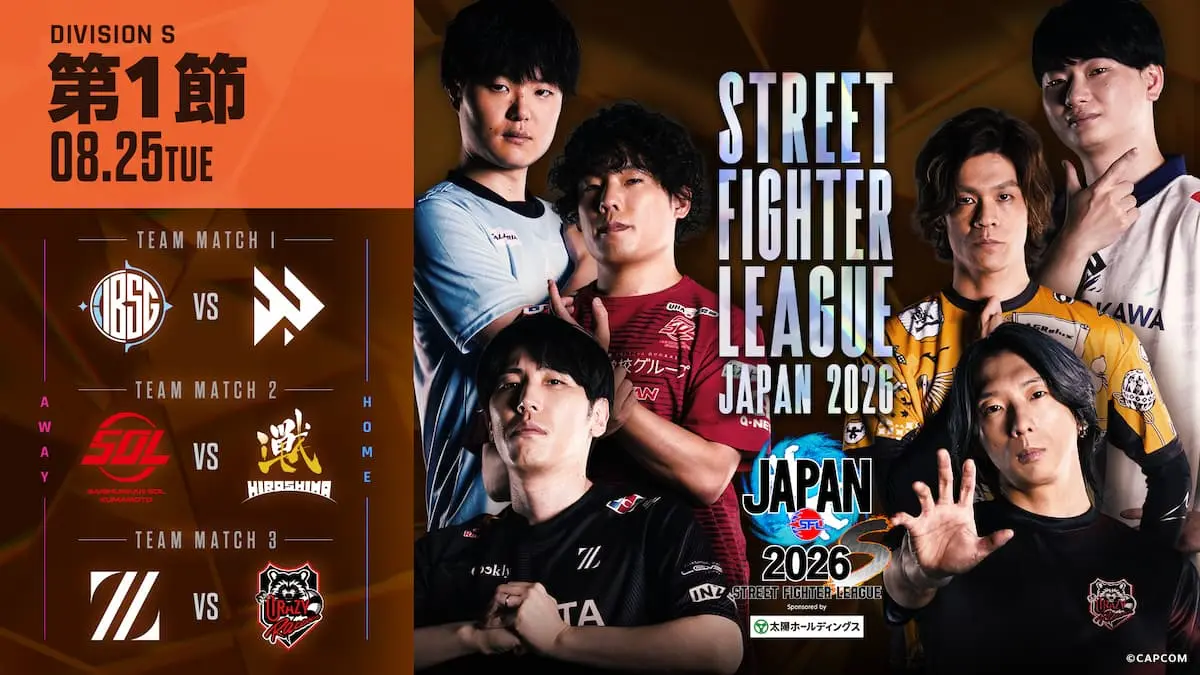 「ストリートファイターリーグ JAPAN 2026」Division S第一節の対戦カード