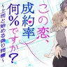 Webマンガレーベル「MANGABU!」[12]