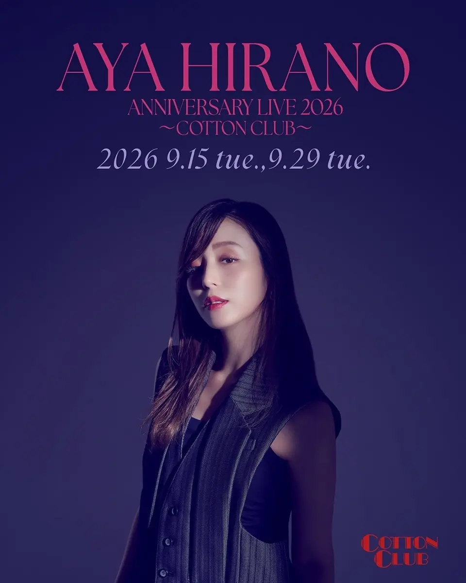 平野綾、デビュー25周年記念ライブをCOTTON CLUBで開催　声優、歌手、俳優の歩みを網羅