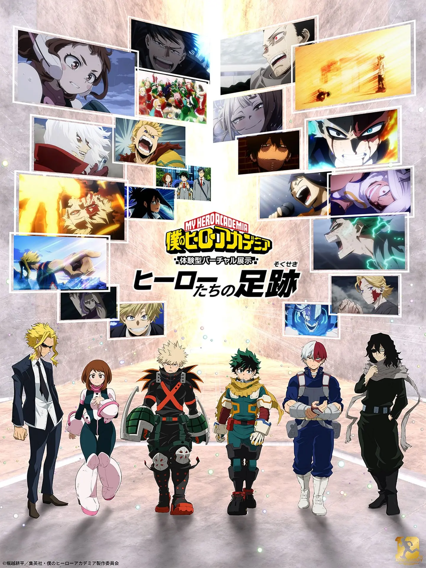 『僕のヒーローアカデミア』の体験型展覧会がVRChatで開催　雄英高校やデクの部屋を再現