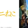 放送開始後に注目を集めたアニメ『ヤニねこ』／©にゃんにゃんファクトリー・講談社／ヤニねこ製作委員会