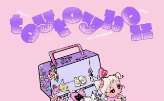 イラストレーターDr.MORICKY、初画集刊行　レトロで懐かしい“おもちゃ箱”の世界を凝縮