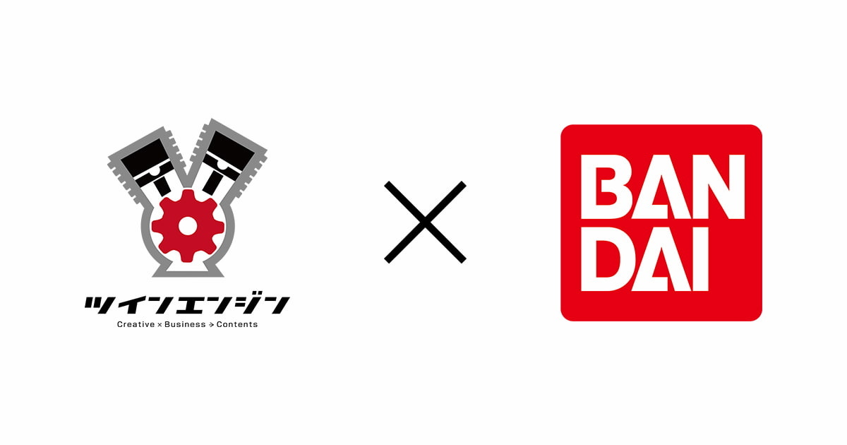 ツインエンジン、バンダイとパートナーシップ締結　漫画とアニメの新作に最大40億円を投資