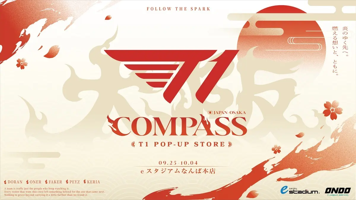 大阪で開催されるT1のポップアップ企画「COMPASS」