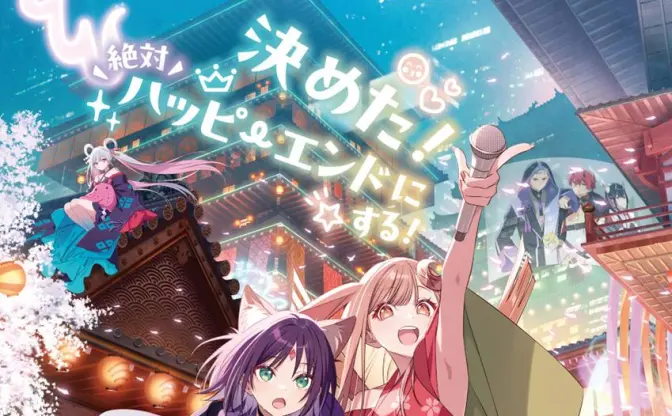 『超かぐや姫！』復活上映記念の舞台挨拶開催　メインキャスト3人と山下清悟監督が登壇
