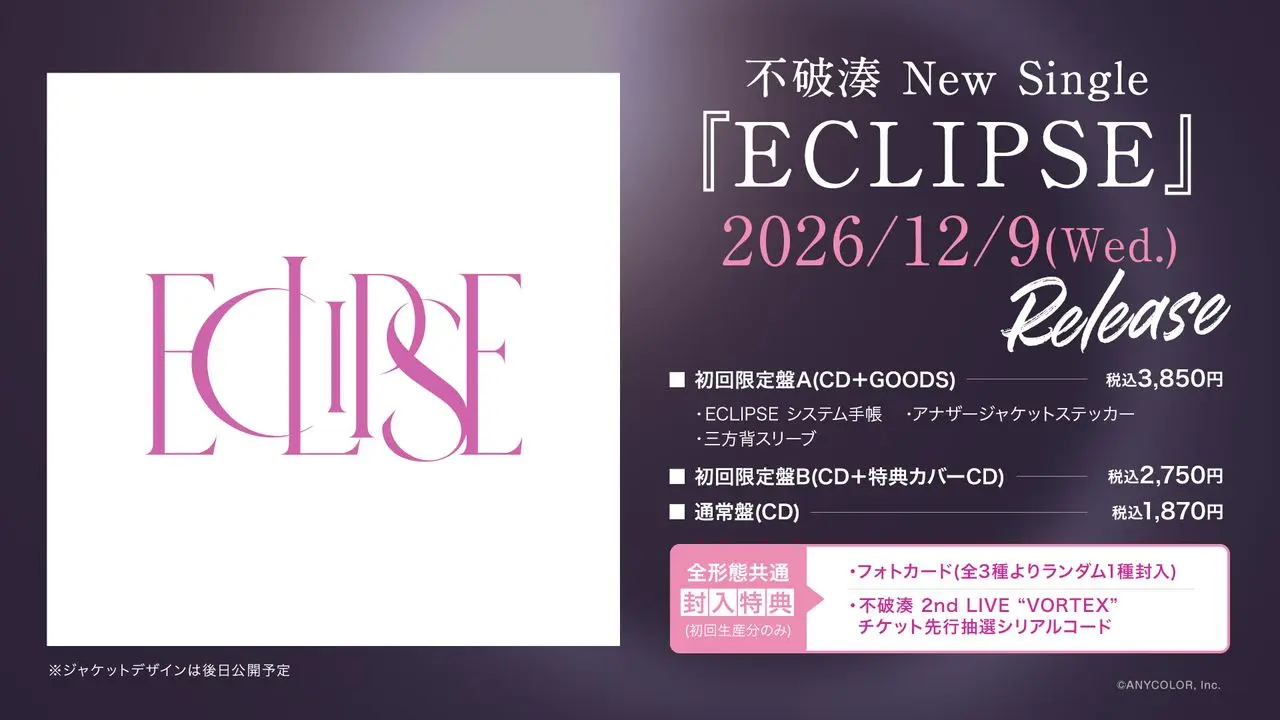 不破湊 New Single『ECLIPSE』