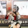 「コミックマーケット108」コスプレイヤー11