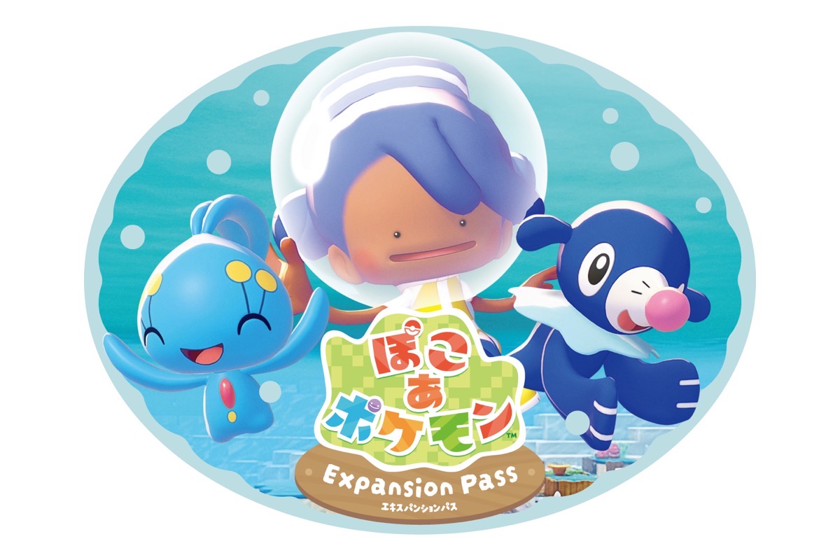『ぽこ あ ポケモン エキスパンションパス』