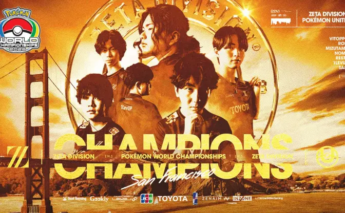 eスポーツチーム ZETA DIVISIONが『ポケモンユナイト』世界大会で初優勝　前年2位の雪辱を果たす