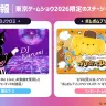 会場ではクロミDJパフォーマンスやポムポムプリンのステージも！