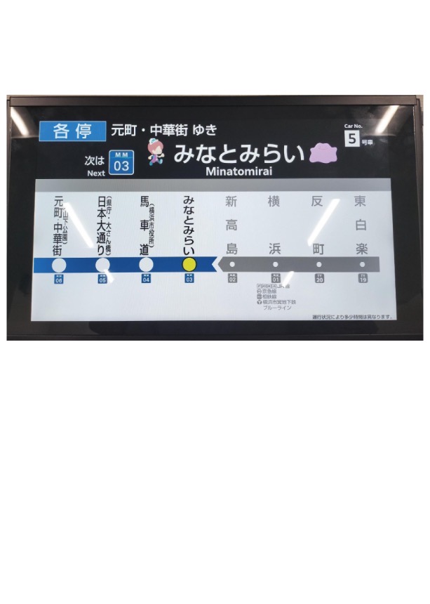 「ブクブクうみぞこの街」をイメージしたみなといみらい線の装飾-2