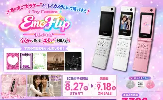 平成レトロな“ガラケー風トイカメラ”が登場　フォトフレームでデコって音楽も聴ける