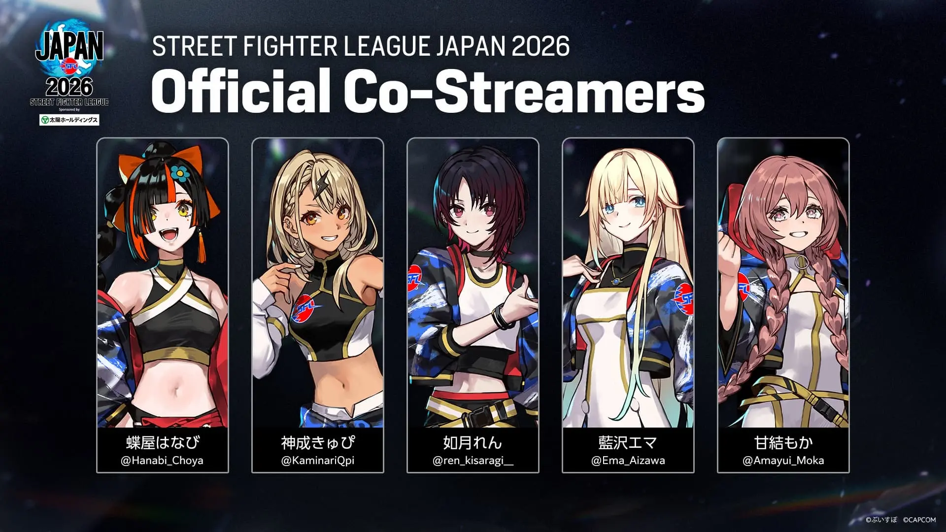 『スト6』プロリーグ「SFL JAPAN 2026」開幕へ　ぶいすぽっ！が全試合をミラー配信