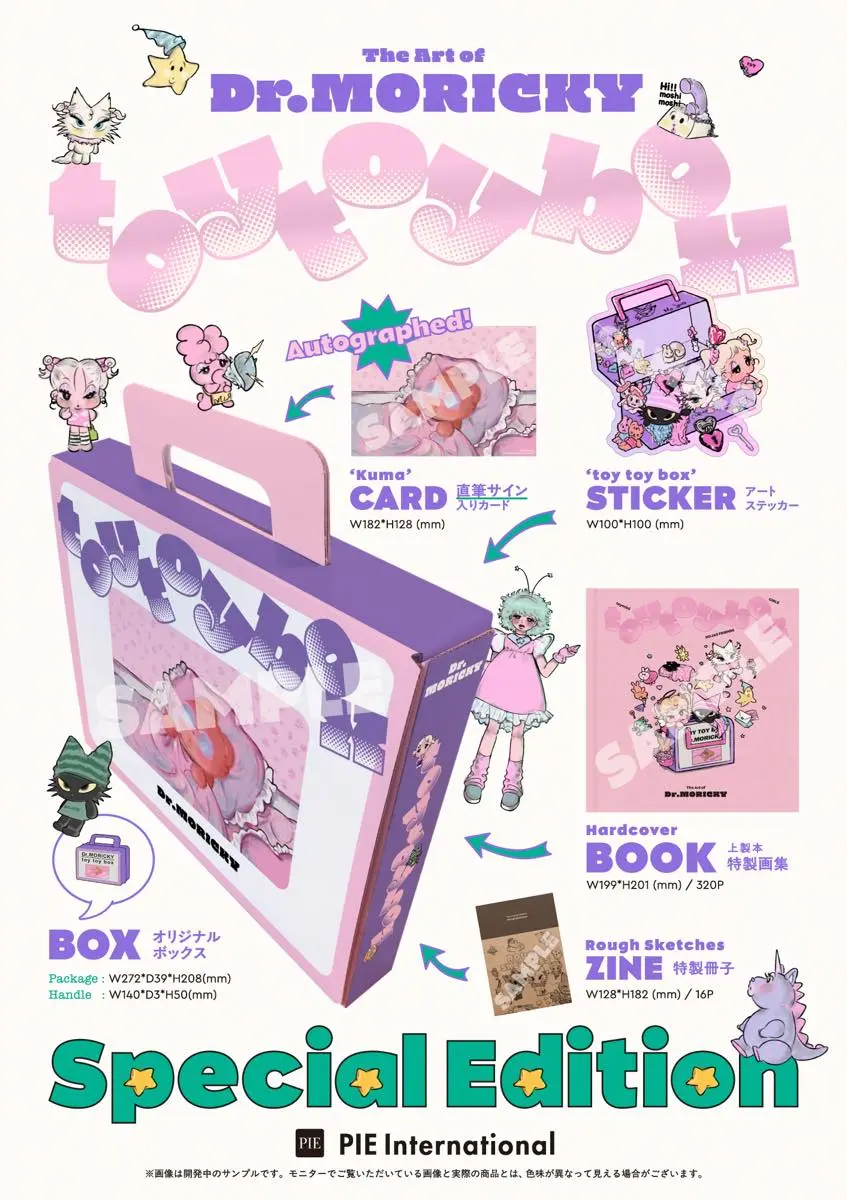 『The Art of Dr.MORICKY toy toy box -Special Edition-』