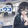 漫画のようなツッコミを連発する一方、実は小心者・ショウコ