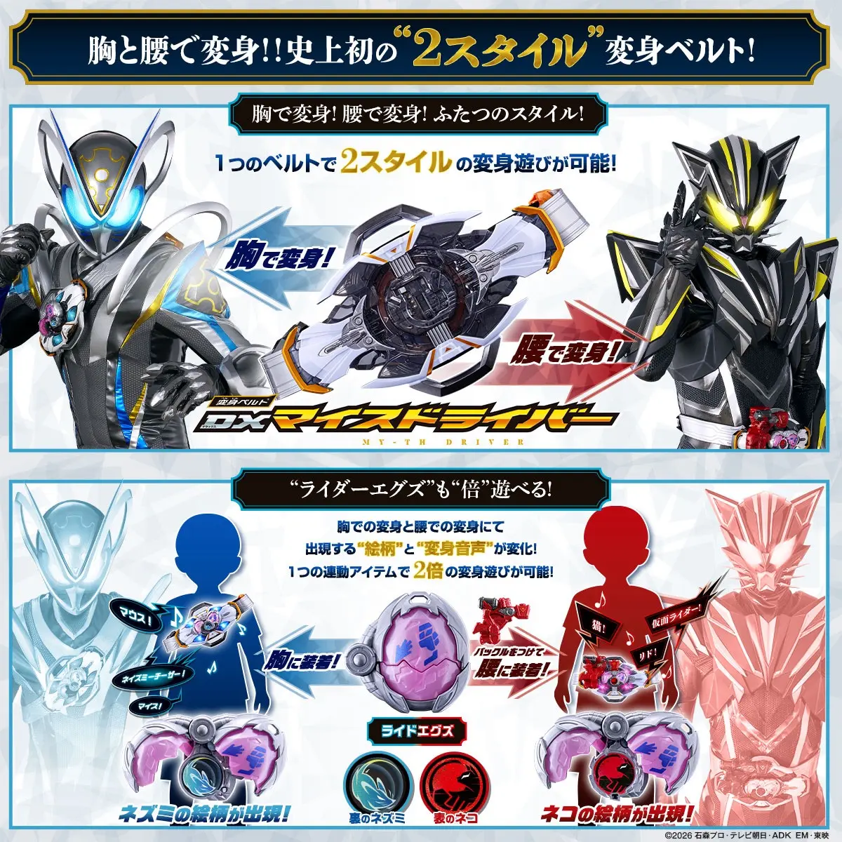 「ライダーエグズ」の変身ギミック