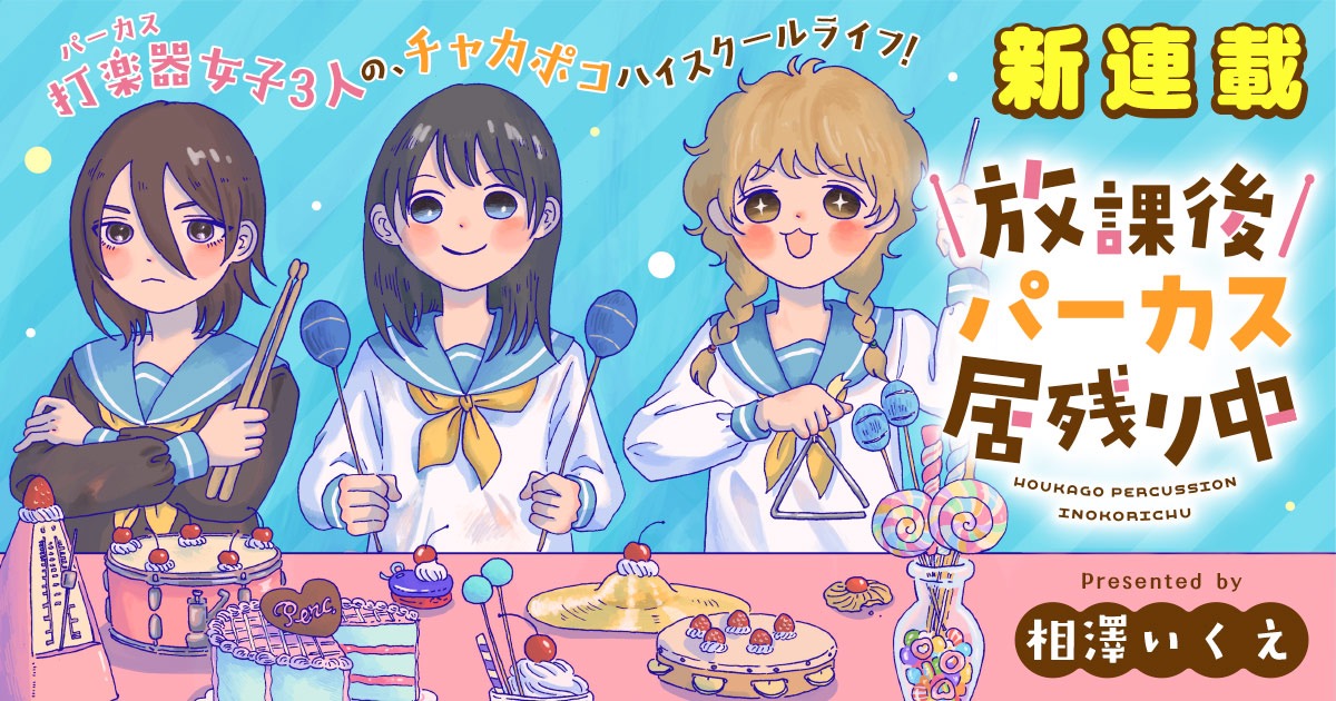 Webマンガレーベル「MANGABU!」[2]