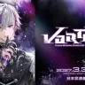 日本武道館ワンマンライブ「不破湊 2nd LIVE “VORTEX”」