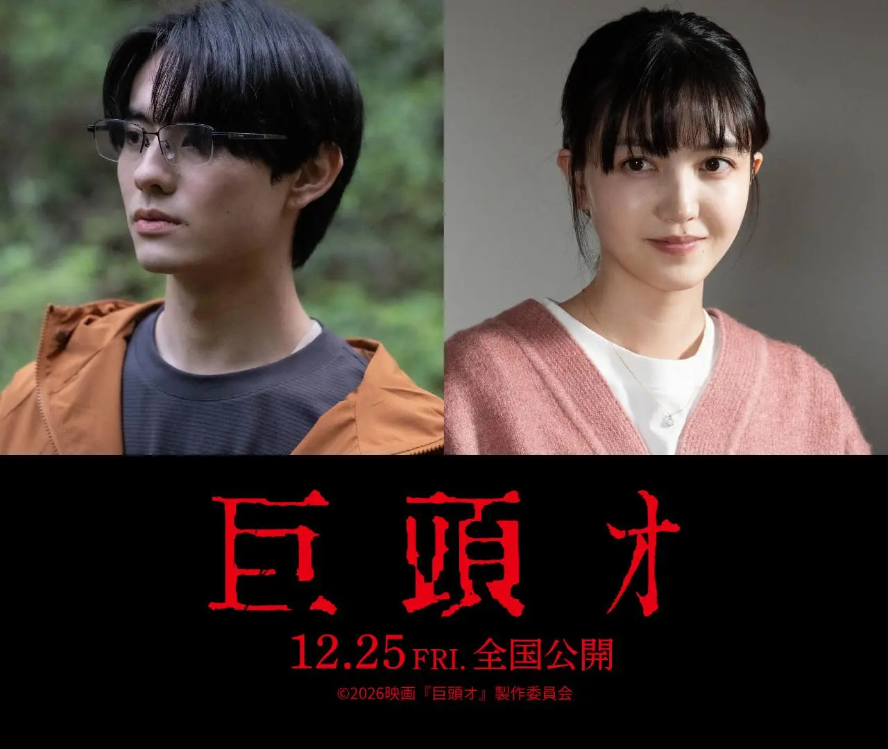 前田拳太郎さんと久保史緒里さん