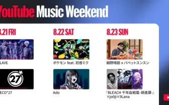 Ado、さくらみこ、ピーナッツくん、花譜ら113組が参加「YouTube Music Weekend」開催