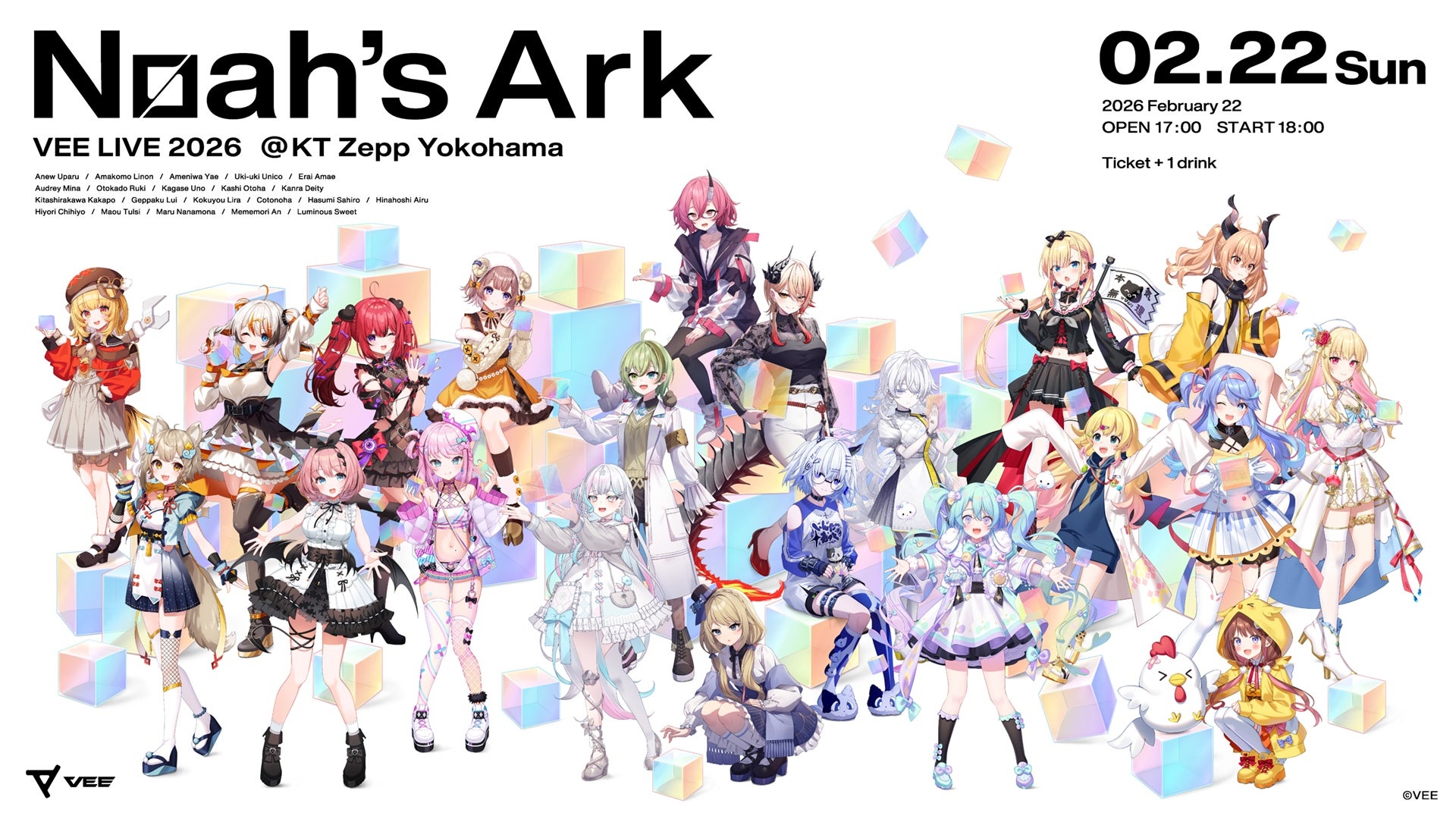 ソニーミュージックのVTuberプロジェクト「VEE」運営終了 所属タレント