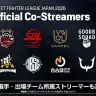 「ストリートファイターリーグ JAPAN 2026」参戦チーム