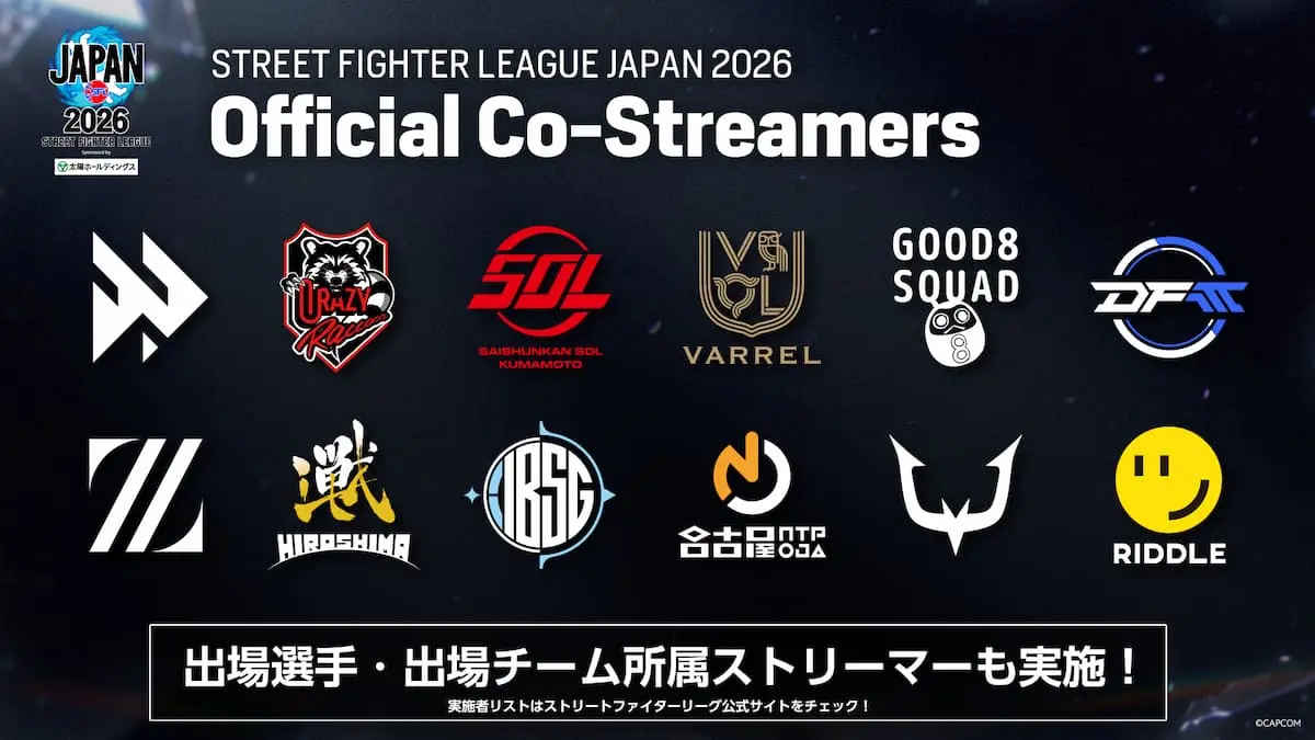 「ストリートファイターリーグ JAPAN 2026」参戦チーム