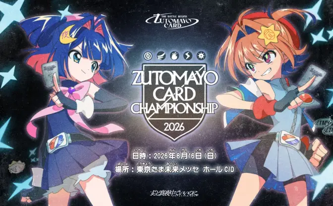 「ずとまよTCG」の公式大会、約3年ぶりに開催　限定カードやグッズも登場