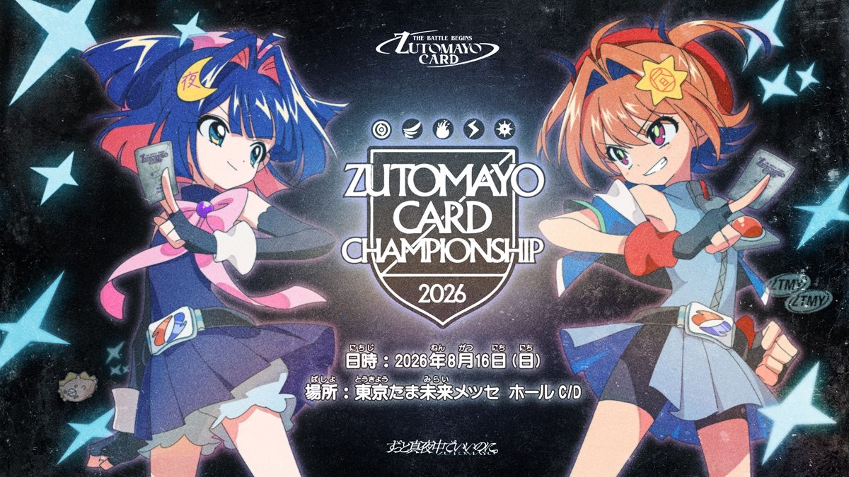 ずとまよTCG」の公式大会、約3年ぶりに開催 限定カードやグッズも登場