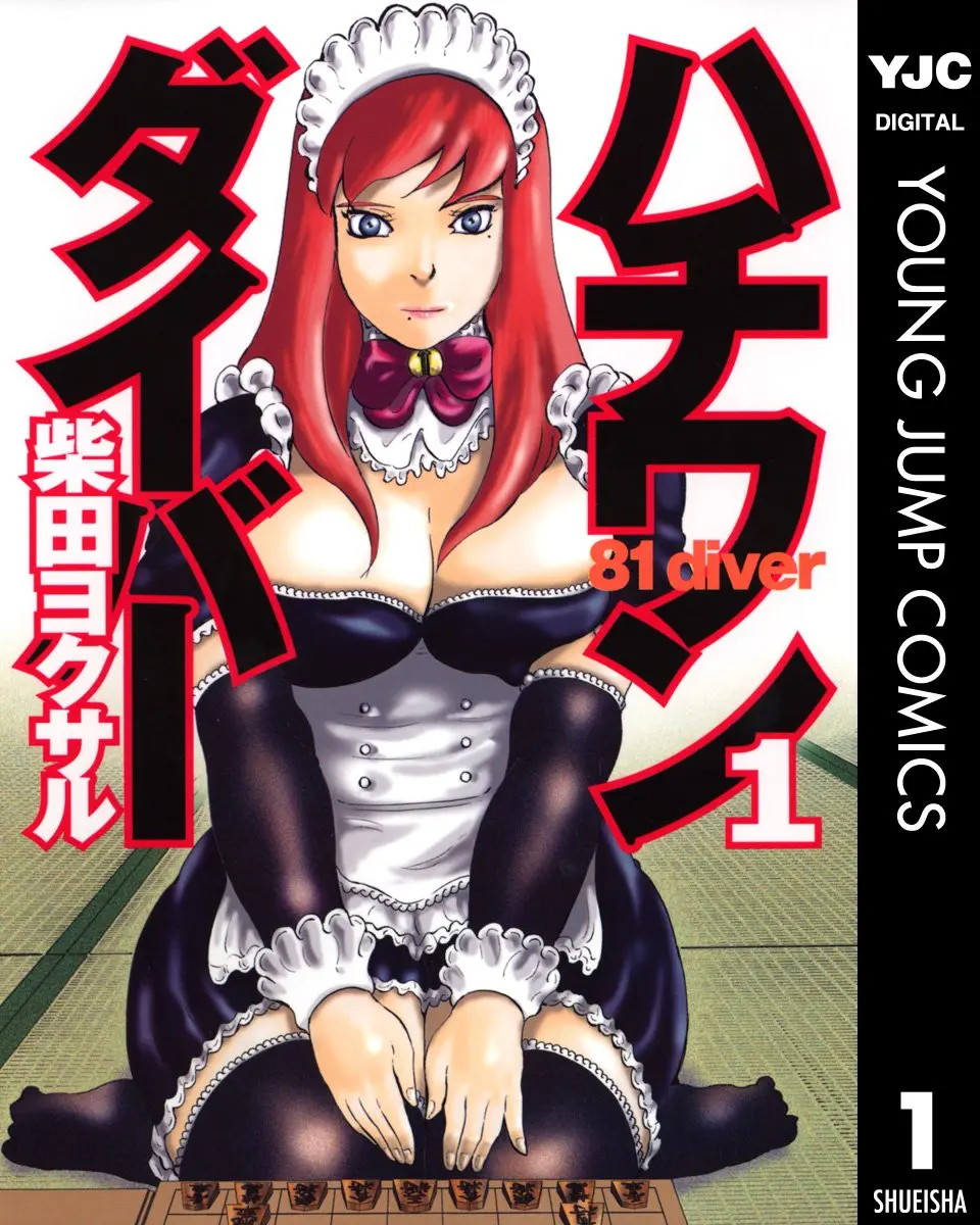 画像3: 『エアマスター』全巻99円のKindleセール開催　濃くて熱い名作格闘漫画
