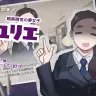 夢女子のユリエだけは攻略対象外