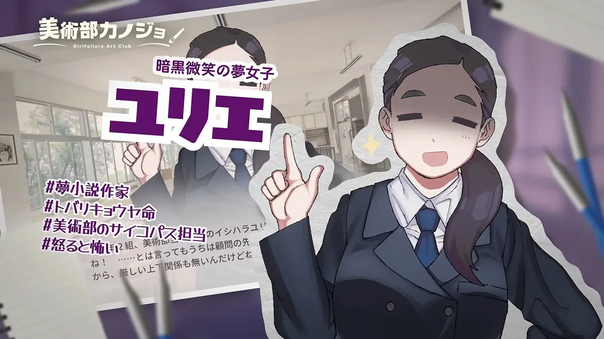 夢女子のユリエだけは攻略対象外