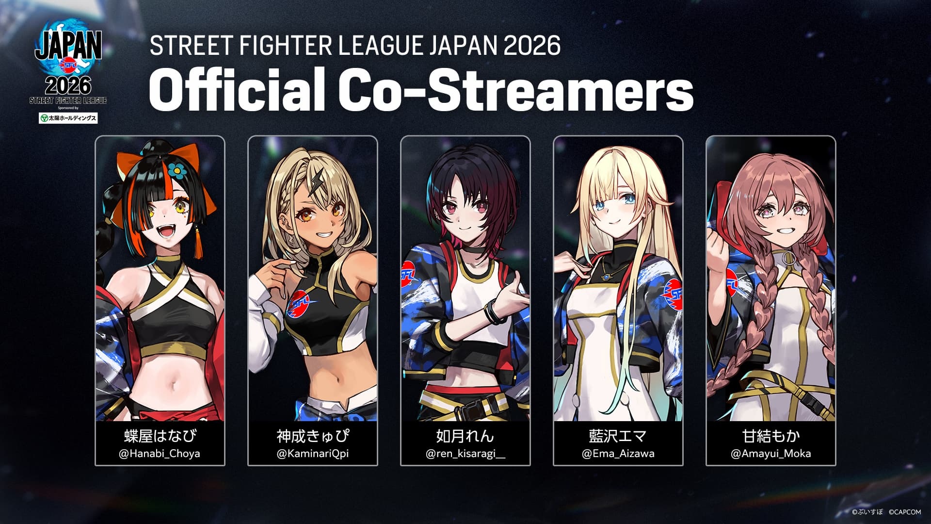 スト6』プロリーグ「SFL JAPAN 2026」開幕へ ぶいすぽっ！が全試合を