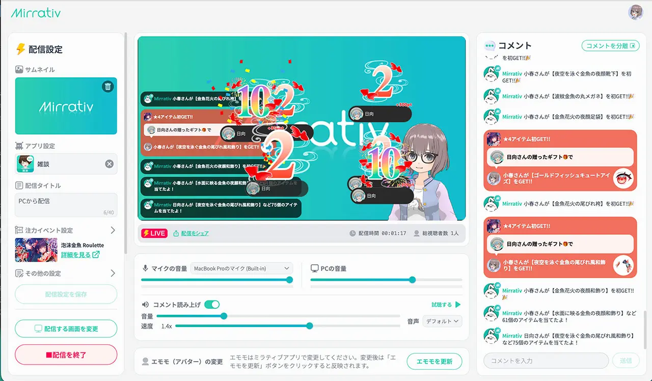 「新ブラウザ版ミラティブ」