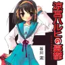 『涼宮ハルヒの憂鬱』