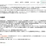 「ボカコレ」投稿規約。該当箇所は「本コンテンツの条件」部分に記載されている